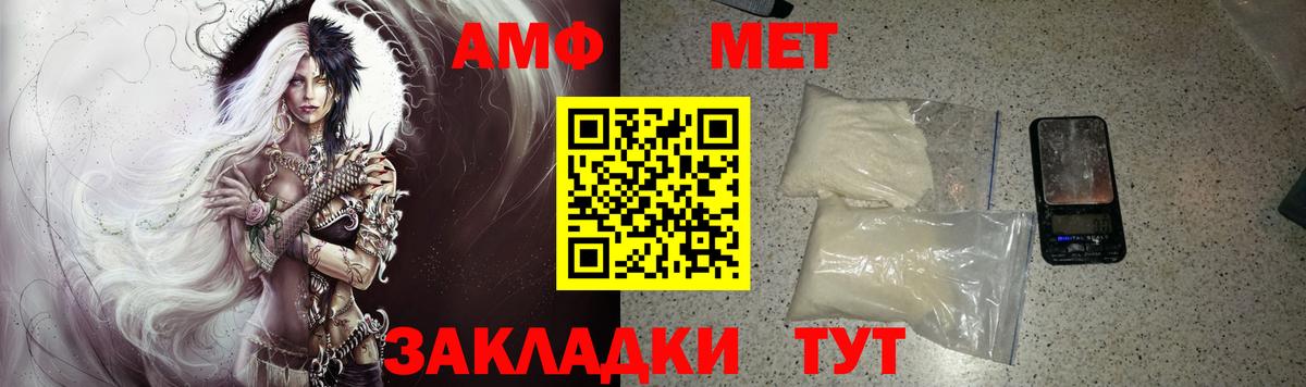 АМФЕТАМИН 97%  Амфетамин  Норильск  Вход с VPN  АМФ 