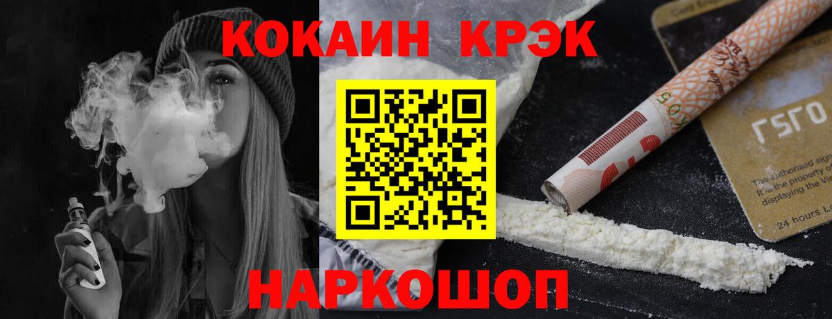 Кокаин 99% Норильск