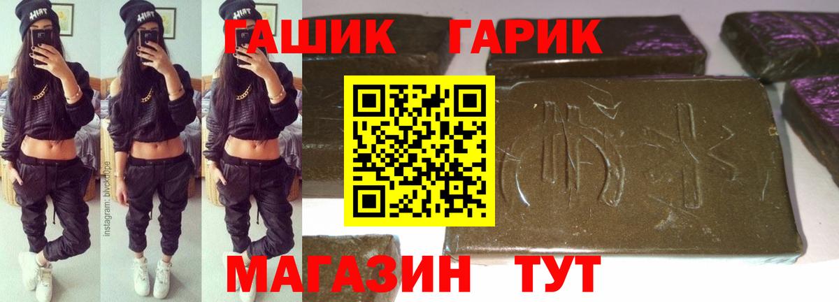 купить закладку  Вход с VPN  Норильск  Гашиш hashish  Гашиш 