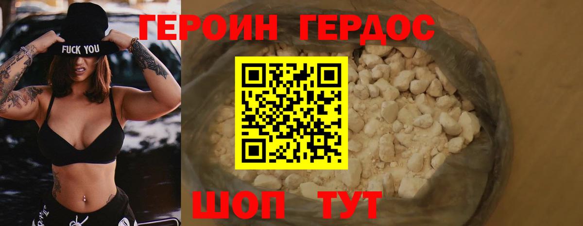 ГЕРОИН гречка  Вход с VPN  Норильск 