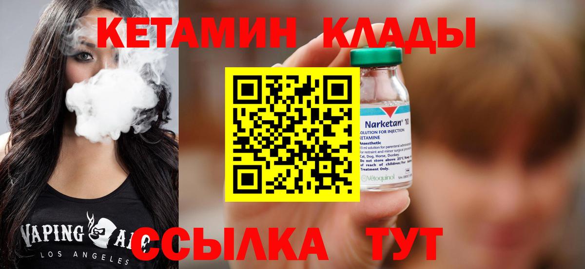 Кетамин ketamine  Кетамин ketamine  Норильск  Вход с VPN 