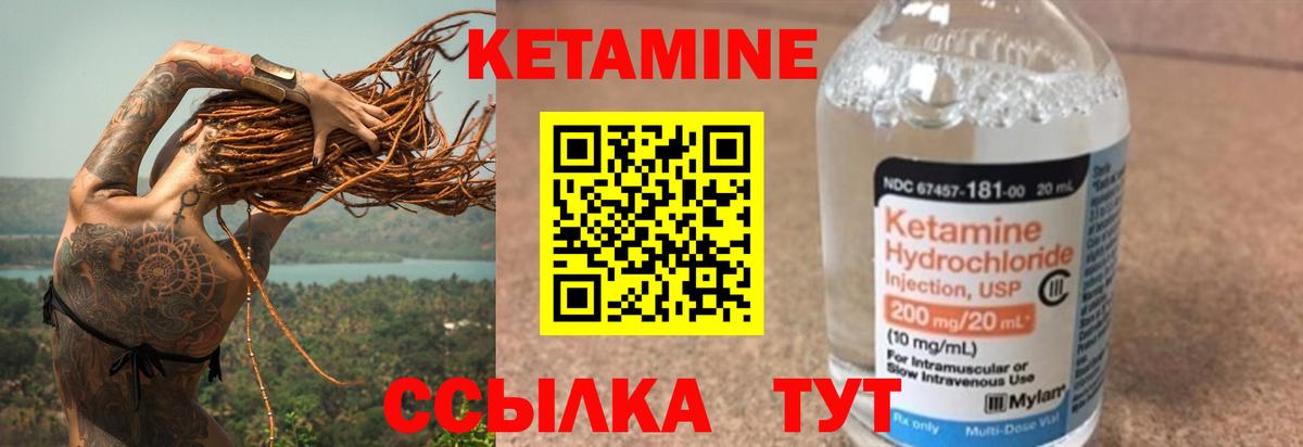 Кетамин VHQ Норильск