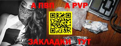 Альфа ПВП Славянск-на-Кубани