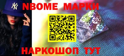 марки nbome Северобайкальск