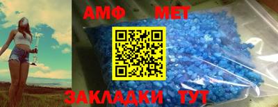 метамфетамин Свободный