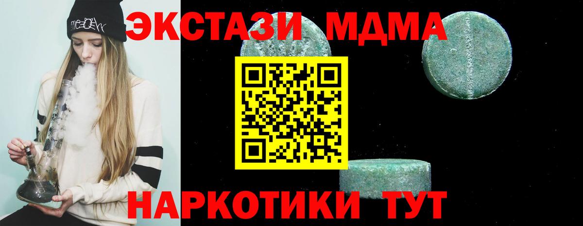 МДМА  Вход с VPN  Норильск  MDMA crystal  MDMA crystal 