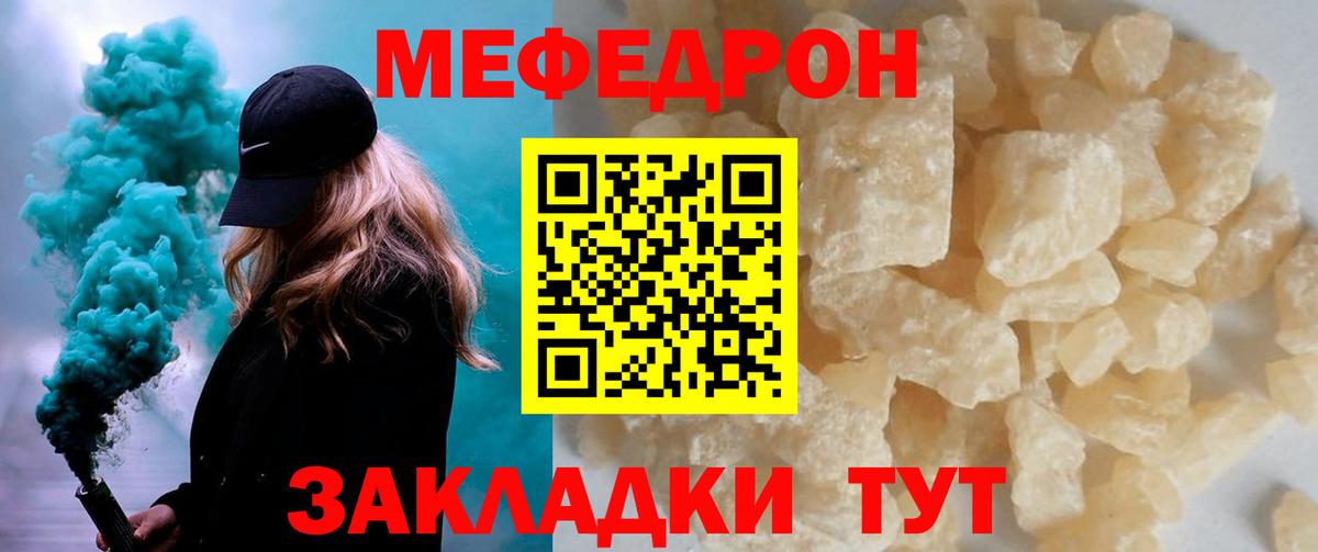 МЯУ-МЯУ  Меф 4 MMC  Норильск  МЯУ-МЯУ  Вход с VPN  МЕФ mephedrone 