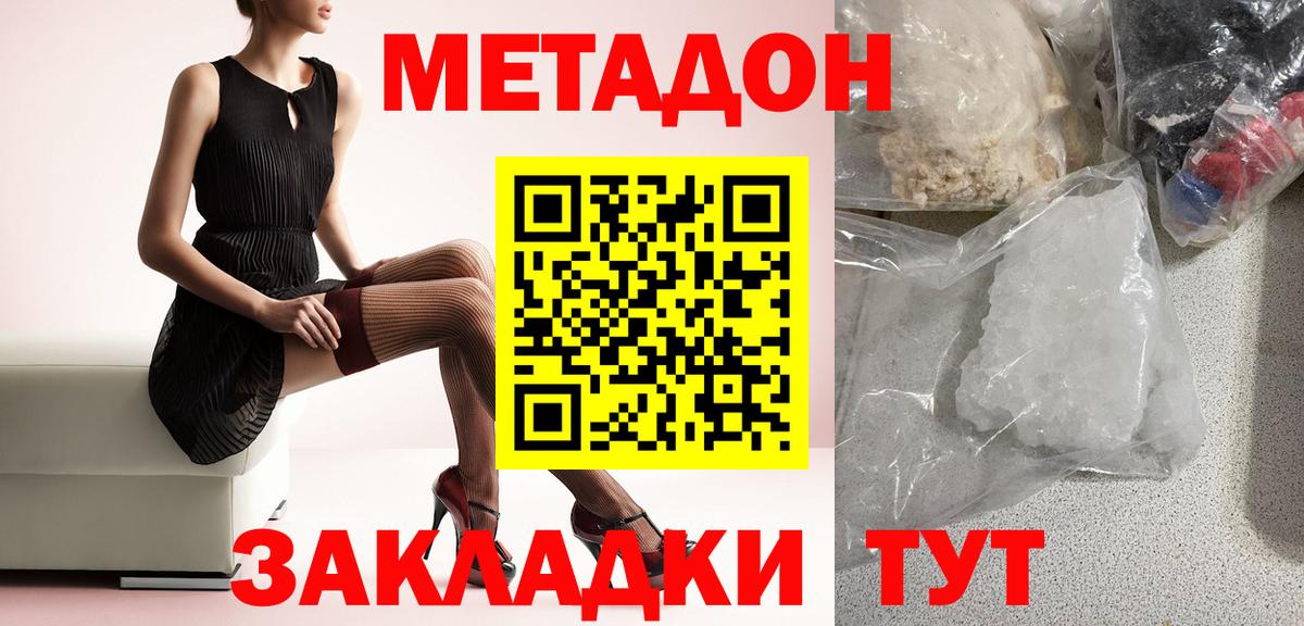 Метадон VHQ  площадка формула  Норильск  MEGA ССЫЛКА  МЕТАДОН VHQ  Вход с VPN 
