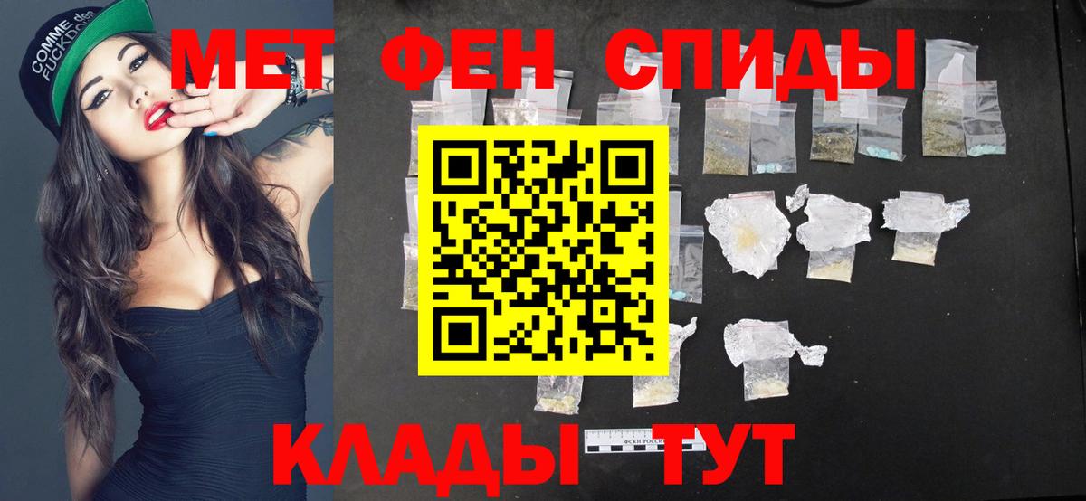 МЕТАМФЕТАМИН Methamphetamine Норильск