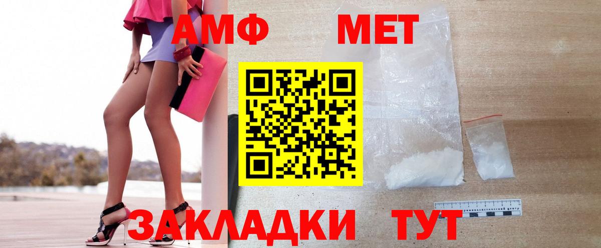 МЕТАМФЕТАМИН винт  Вход с VPN  Норильск 