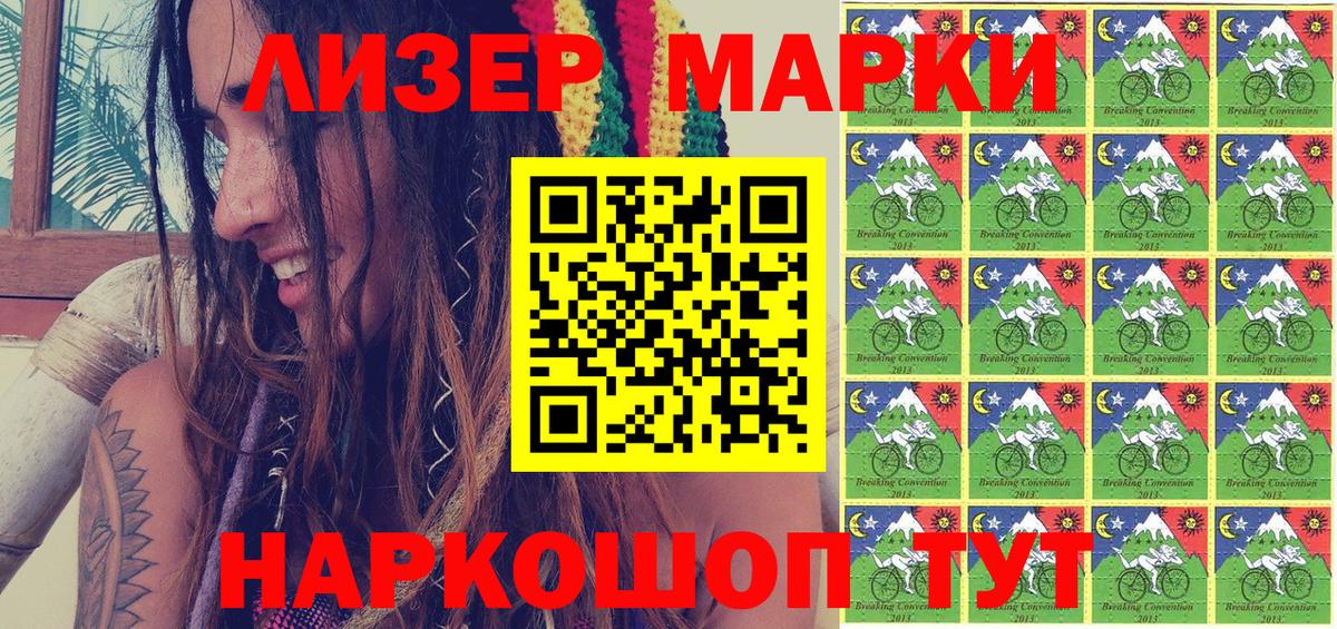 Норильск  Марки NBOMe  Марки NBOMe 1,8мг  Вход с VPN  Марки NBOMe 1,8мг 