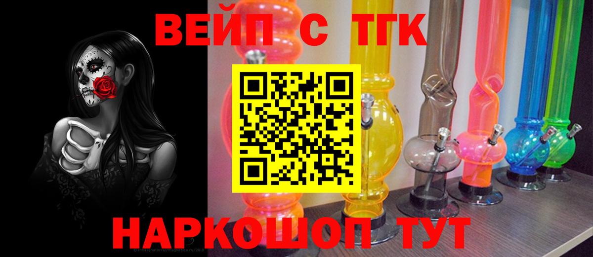 Норильск  OMG ссылка  Вход с VPN  Дистиллят ТГК вейп 